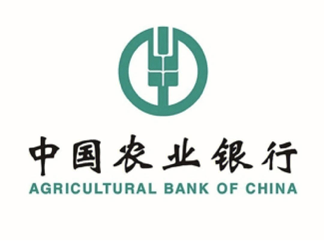 中国农业银行关于降低存量首套住房贷款利率有关操作事项的公告
